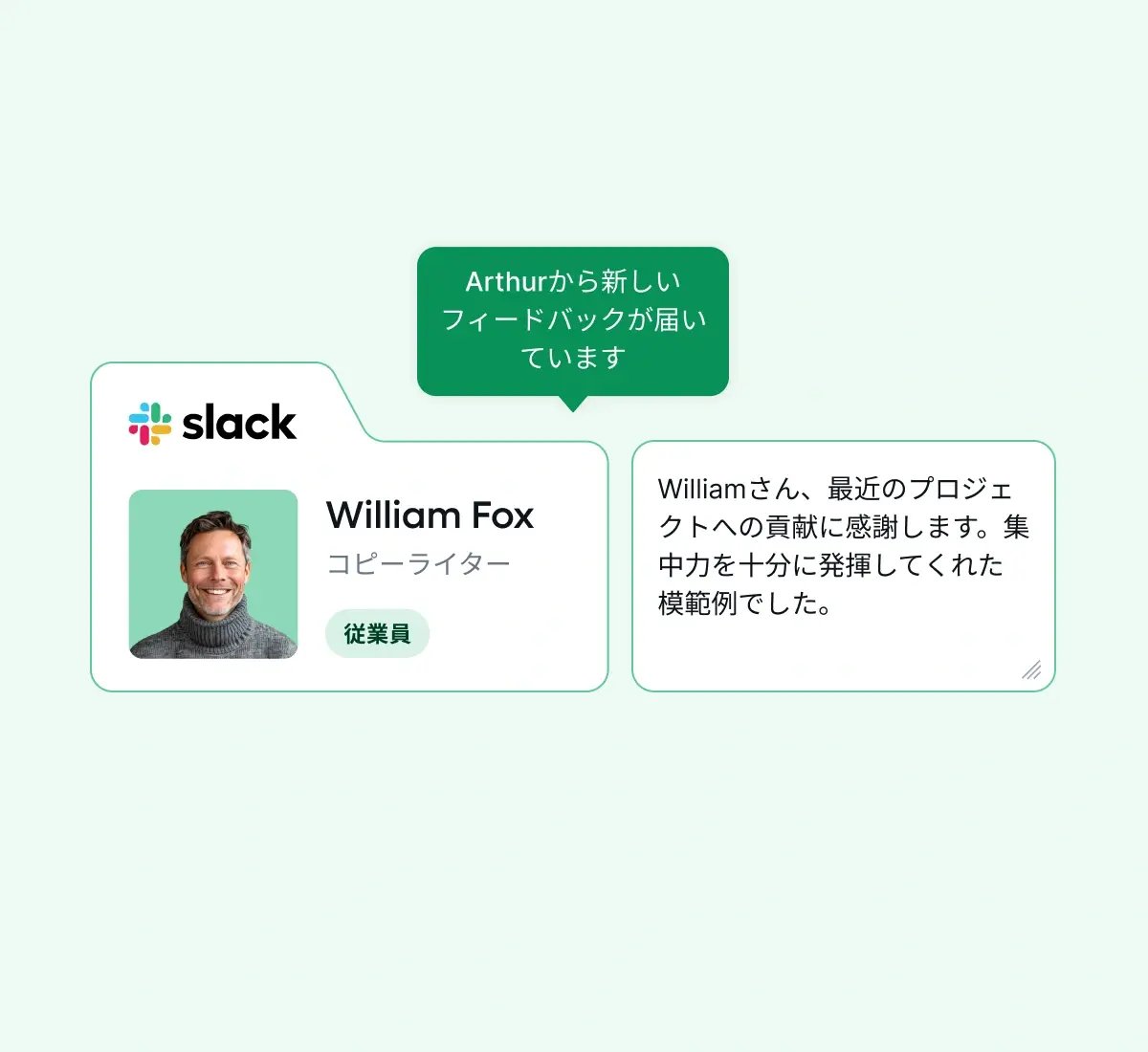 slack-integrations_japanese@2x